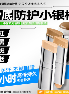 防晒泥肤色巴厘岛zinc物理防晒