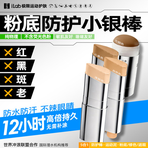 防晒泥肤色巴厘岛zinc物理防晒