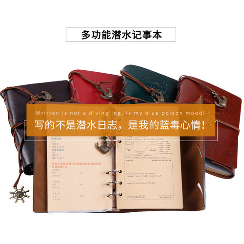潜水日记本可更换内页活页记事本