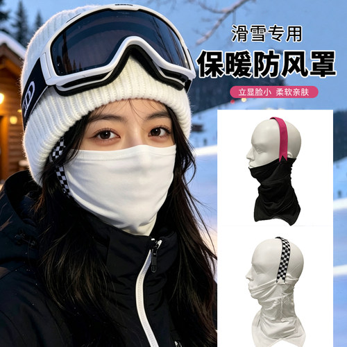 冬季加绒防风滑雪头套户外骑行