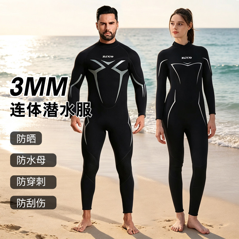 男/女款3mm潜水衣连体水母衣保暖防寒SCR超弹湿衣潜水服冬泳衣图片