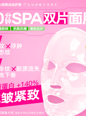 iLab艾莱博60分钟抗光老面膜(精华凝胶/非膜布)抗皱紧致/院线修护