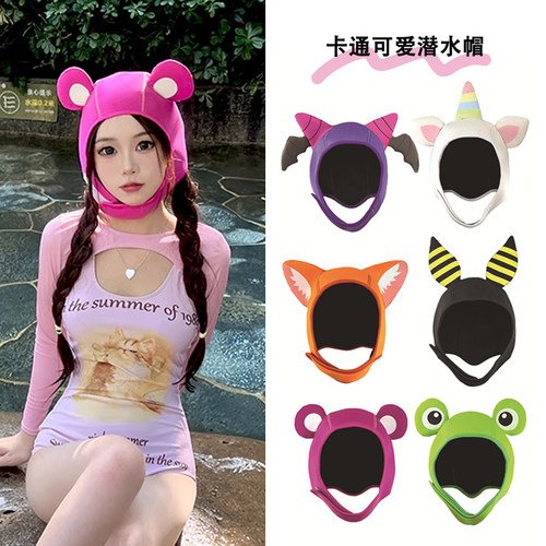 蝙蝠狐狸独角兽潜水帽卡通可爱