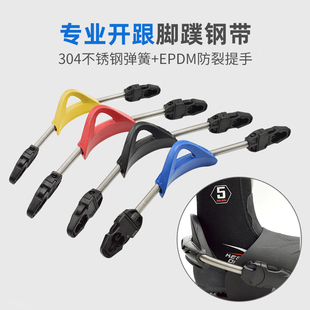 KEEP DIVING不锈钢弹簧蛙鞋鞋带替换钢带开跟防滑脚蹼带鱼鞋带