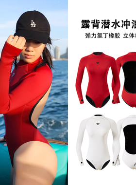 2mm潜水服女露背连体冲浪游泳性感比基尼防晒长袖保暖湿衣水母衣