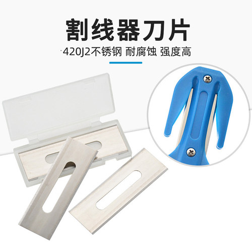 3片装420J2不锈钢潜水割线器刀片潜水员专用割绳器替换刀救援刀片