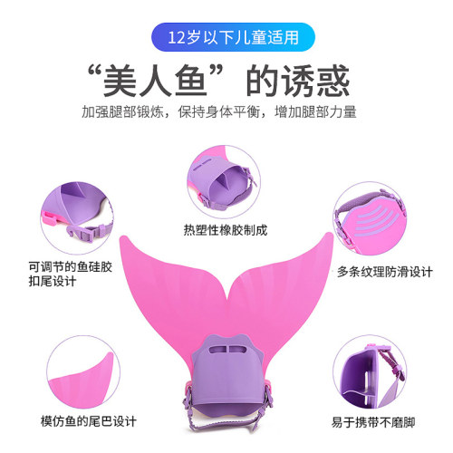 可调节美人鱼脚蹼连体儿童蛙鞋