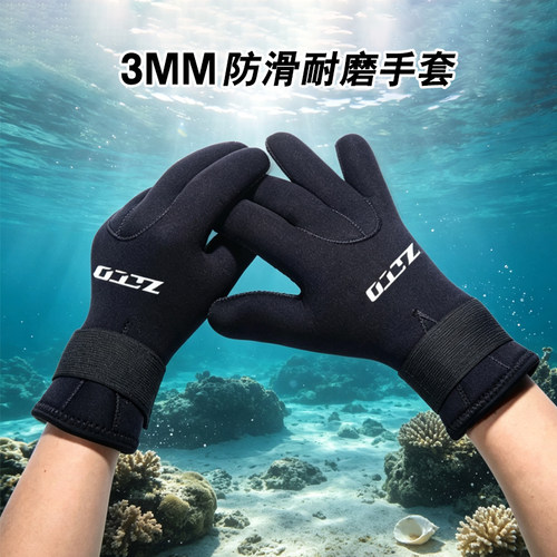 3mm游泳潜水手套 耐腐橡胶防刺保暖防寒防滑耐磨抓鱼钓鱼潜浮手套