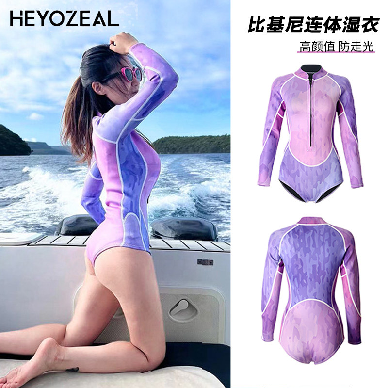 HEYOZEAL臻沅防晒长袖潜水服装渐变连体水母湿衣浮潜服比基尼泳衣