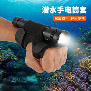 氯丁胶夜潜照明手电套专用手腕套骑行登山照明配件户外潜水电筒套