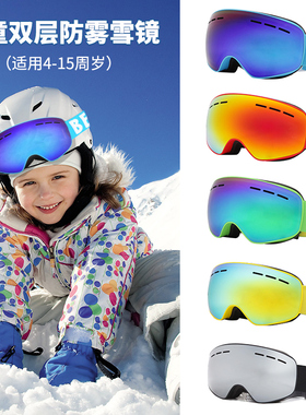 benice比耐思滑雪装备儿童滑雪眼镜球面护目雪地护外防风防雾雪镜