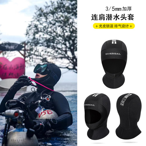 连肩防晒冲浪潜水头套潜水帽