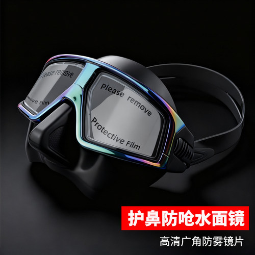 自由潜面罩防雾高清潜水面镜