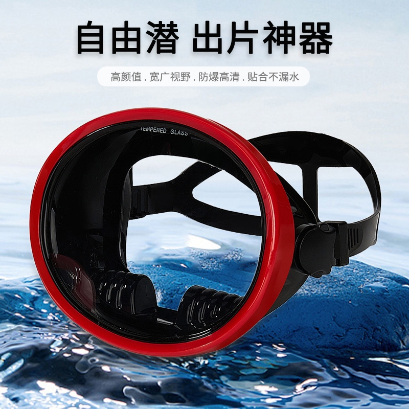 鋼化玻璃高清大框自由式潛水面鏡
