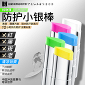 法国iLab艾莱博SPF50 物理防护冲浪防冻彩泥浮水防晒棒珊瑚友好