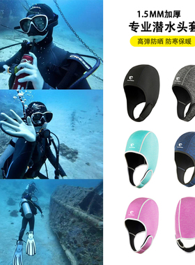 2mm潜水头套保暖防寒防晒母防护潜水帽冲浪速干帽浮潜溯溪冬泳帽