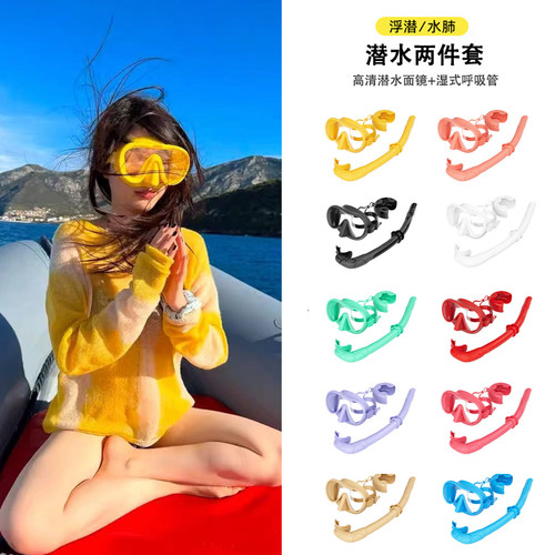 自由潜面镜专业湿式呼吸管套装