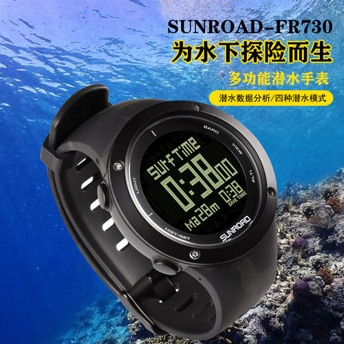50m潜水电脑表深度预警手表