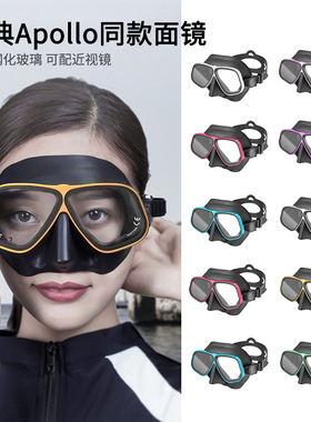 Apollo阿波罗同款浮潜自由潜水面罩可配近视金属框水肺深潜面镜
