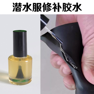 氯丁橡胶胶水潜水衣服专用粘合剂强力酚醛补冲浪涉水裤修复密封胶