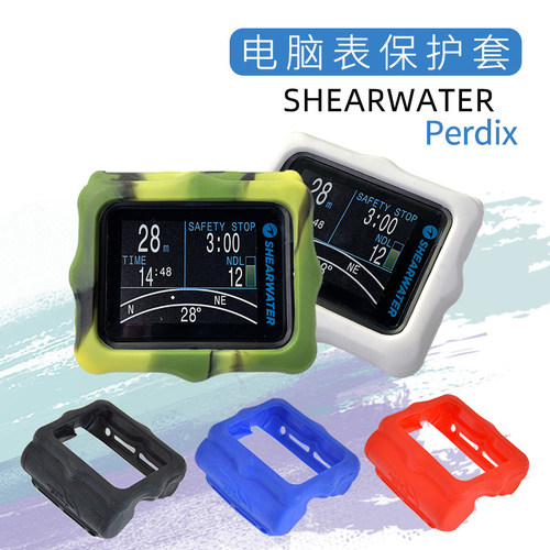 Shearwater Perdix 潜水电脑表保护套液态硅胶套防尘罩防刮耐磨