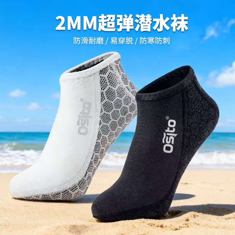 潜贝2mm超弹自由潜水短筒袜沙滩冲浪游泳防滑保暖加厚底浮潜袜子