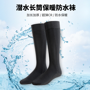 YALISI防水袜男/女款3mm长筒浮潜袜游泳保暖防寒防滑沙滩潜水袜