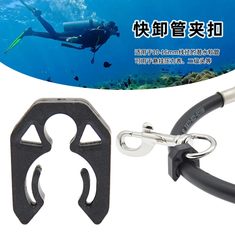 潜水快卸管夹扣备用夹扣