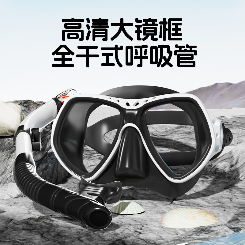可配近视镜片全干式面镜套装