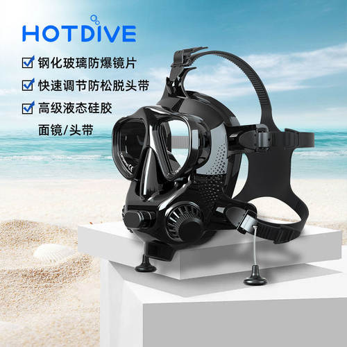 HOTDIVE潜水全面镜二级头呼吸器深潜全面罩潜水呼吸器水肺装备