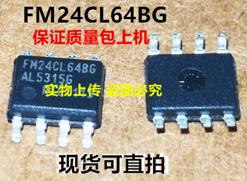 FM24CL64BG FM24CL64全新实物上传 保证质量好用 一个起拍