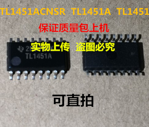 TL1451ACNSR TL1451A TL1451全新实物上传 保证质量好用 一个起拍
