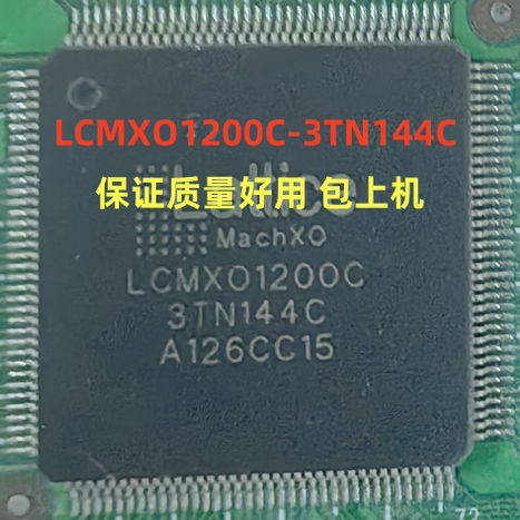 LCMXO1200C-3TN144C保质量包上机