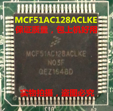 MCF51AC128ACLKE全新实物上传，保质量好用，一个起拍，欢迎询价
