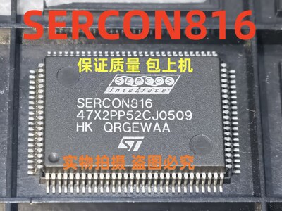 SERCON816实物上传 保证质量好用 一个起拍