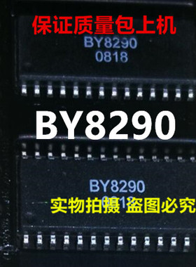 BY8290全新实物上传 保证质量好用 一个起拍 可直拍