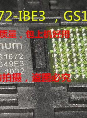 GS1672-IBE3 ，GS1672全新实物上传，保证质量好用，一个起拍