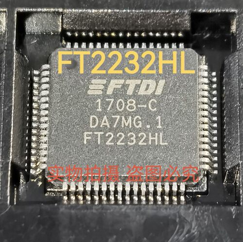 FT2232HL FT2232全新实物上传 保质量好用 一个起拍 欢迎询价购买