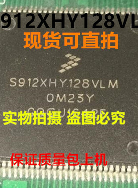 MC912XHY128VLM S912XHY128VLM S9S12XHY128VLM全新上传 一个起拍