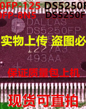 DS5250FP-125 DS5250FP-825 DS5250FP-8N5 DS5250FP-1N5 DS5250FP