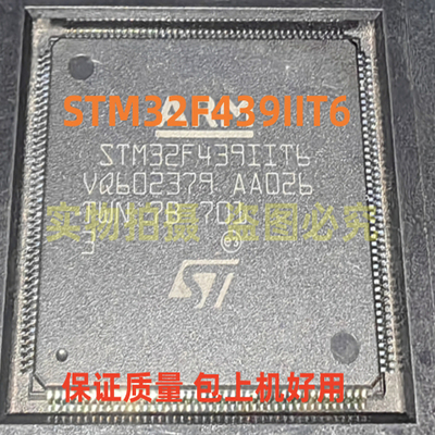STM32F439IIT6微控制器芯片