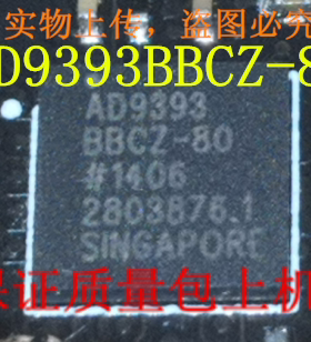 AD9393BBCZ-80,AD9393全新原装，保证质量包上机好用，一个起拍