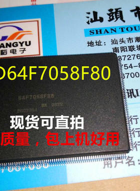 HD64F7058F80，64F7058F80,64F7058全新现货，保证质量，可以直拍