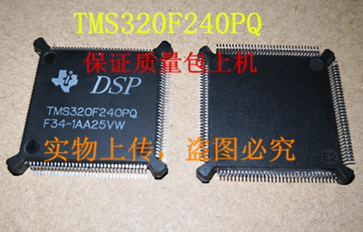 TMS320F240PQA TMS320F240PQ TMS320F240全新现货 保质量一个起拍