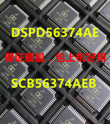 DSPD56374AE,SCB56374AEB,56374实物上传，保证质量，请咨询购买