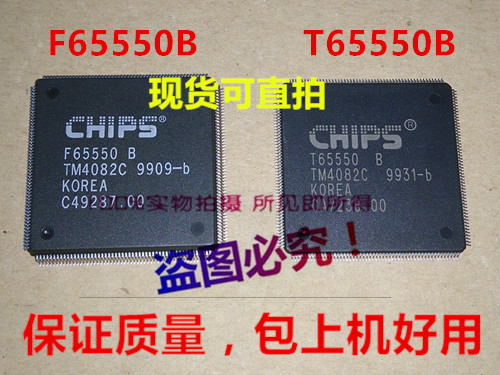 F65550B,T65550B全新现货，保证质量，包上机好用，正品可直拍
