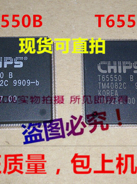 F65550B,T65550B全新现货，保证质量，包上机好用，正品可直拍