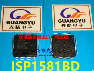 ISP1581BD,ISP1581全新原装现货，保证质量好用，请放心购买直拍