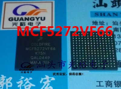 MCF5272VF66,MCF5272VM66,MCF5272全新现货，保证质量，放心直拍