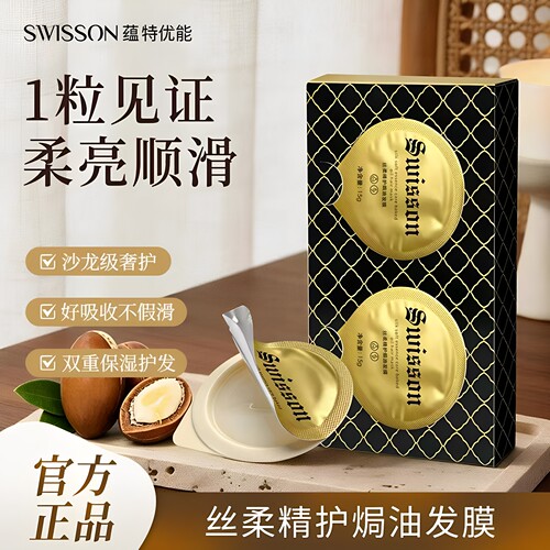 蕴特优能黑发膜受损修护柔顺